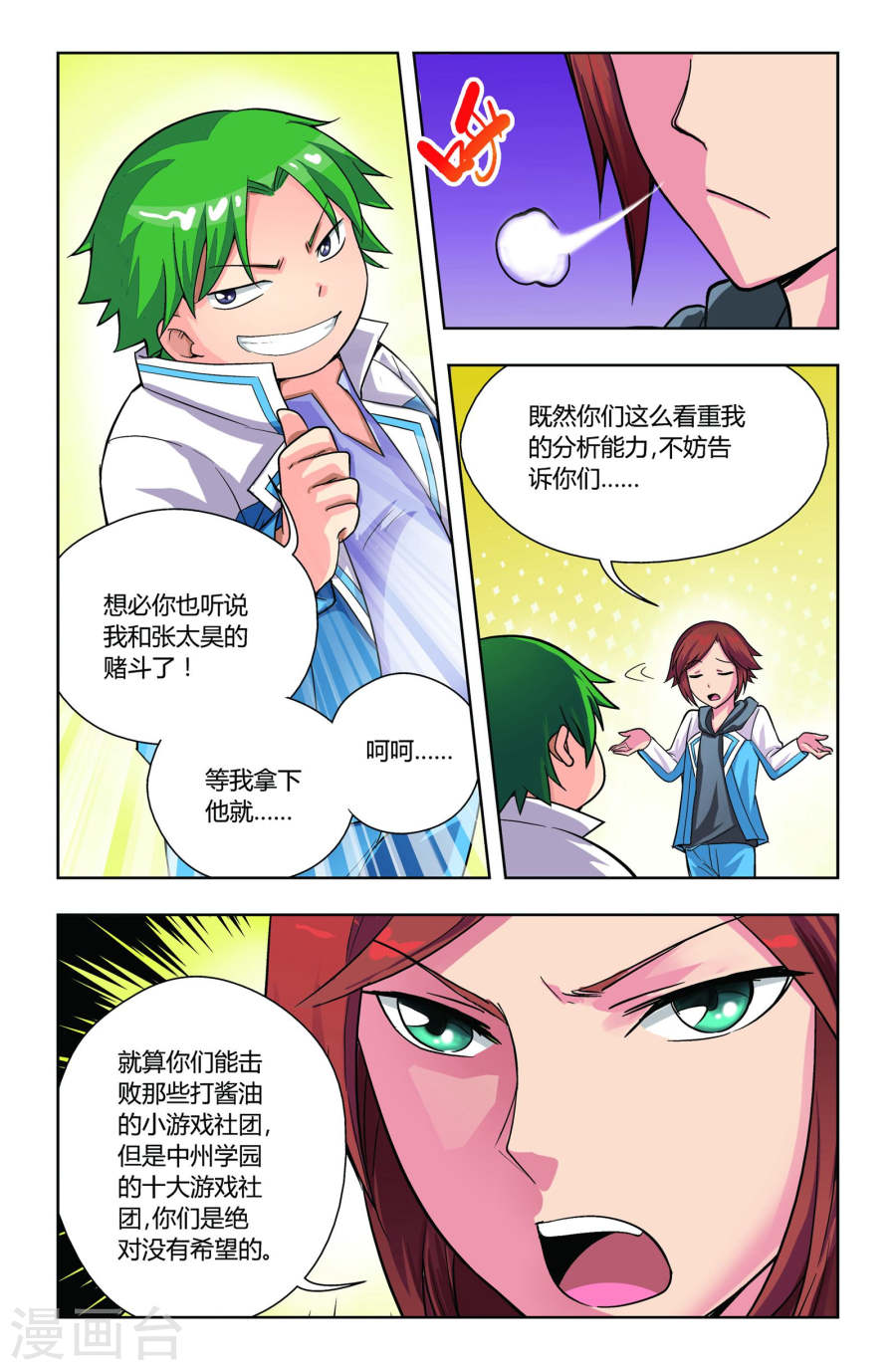 第13话-龙墓-快乐工场（第6张）